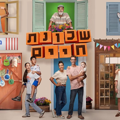 שכונת חיים
