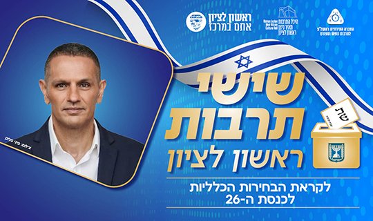 שישי תרבות