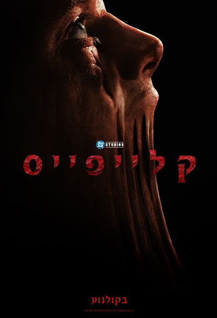 קלייפייס