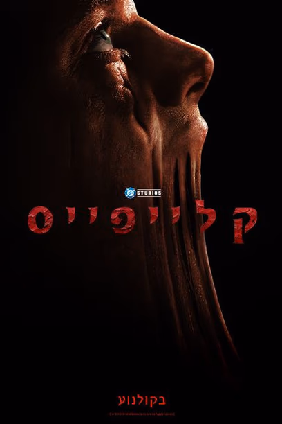 קלייפייס