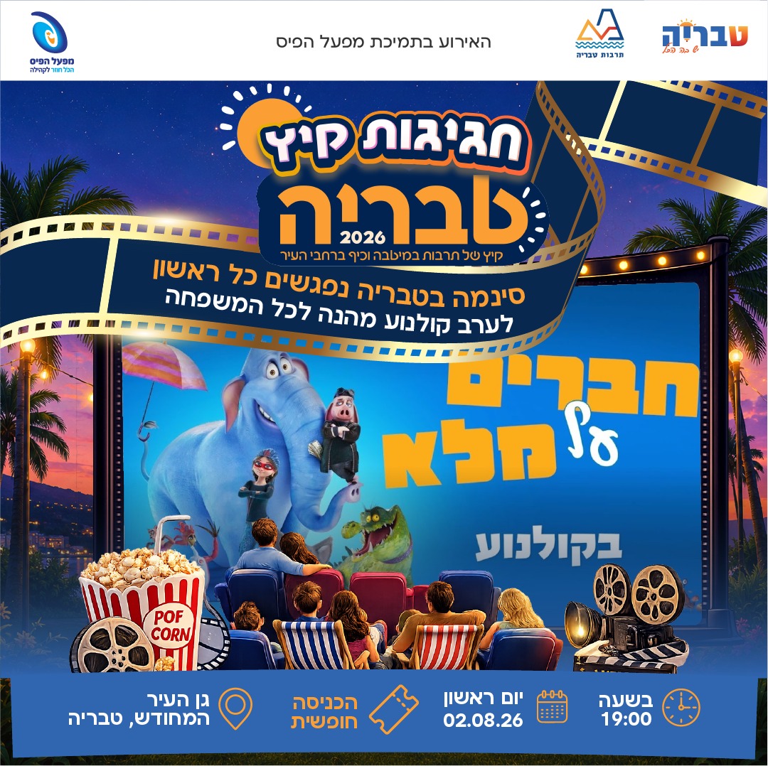 חברים על מלא