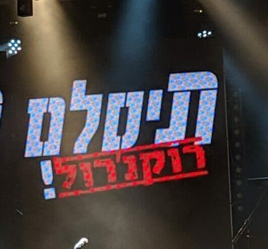 תיסלם ברחבת הגבעה הצהובה בגוש עציון