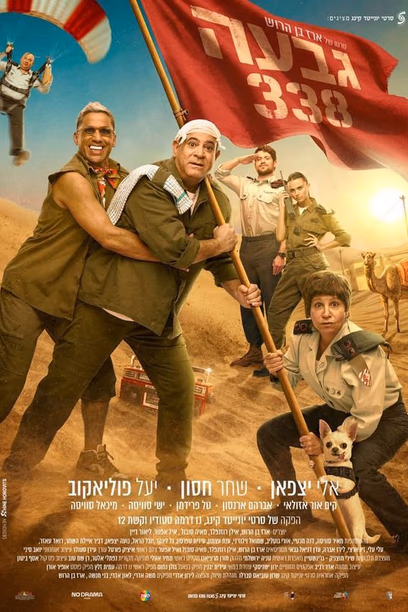 גבעה 338
