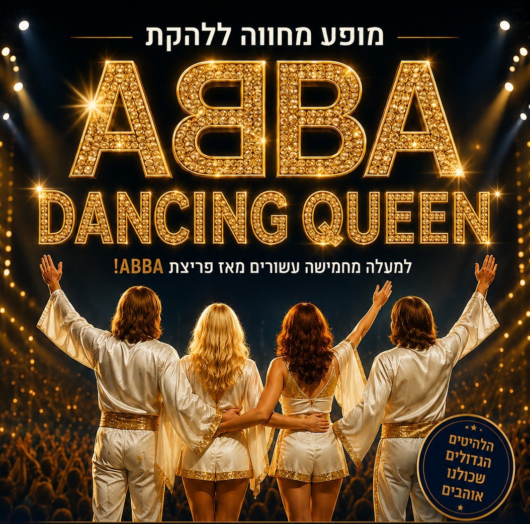 מופע מחווה- Abba