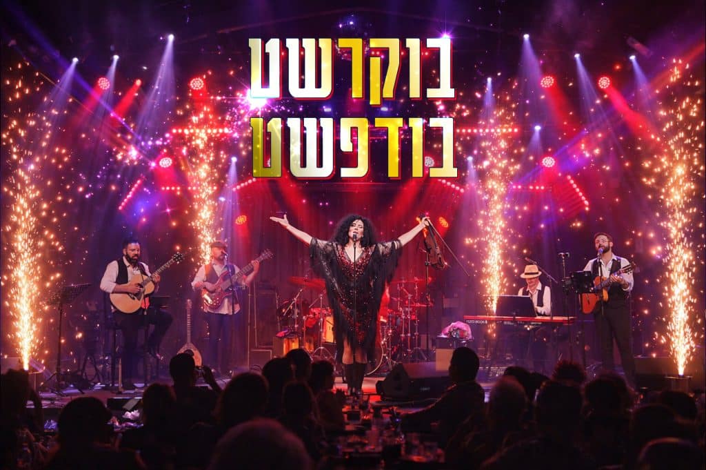 בוקרשט – בודפשט – הערים המרתקות