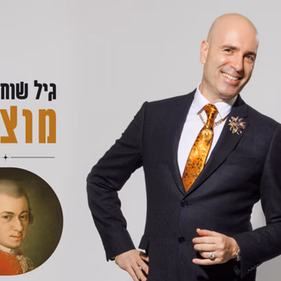 גיל שוחט — רסיטל