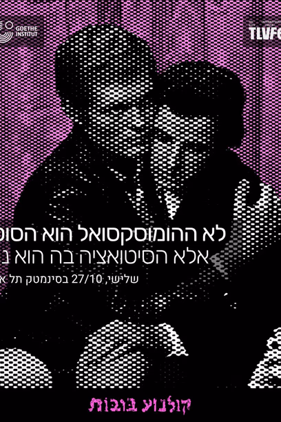 The Homosexual Is Not Perverse, But The Situation In Which He Lives