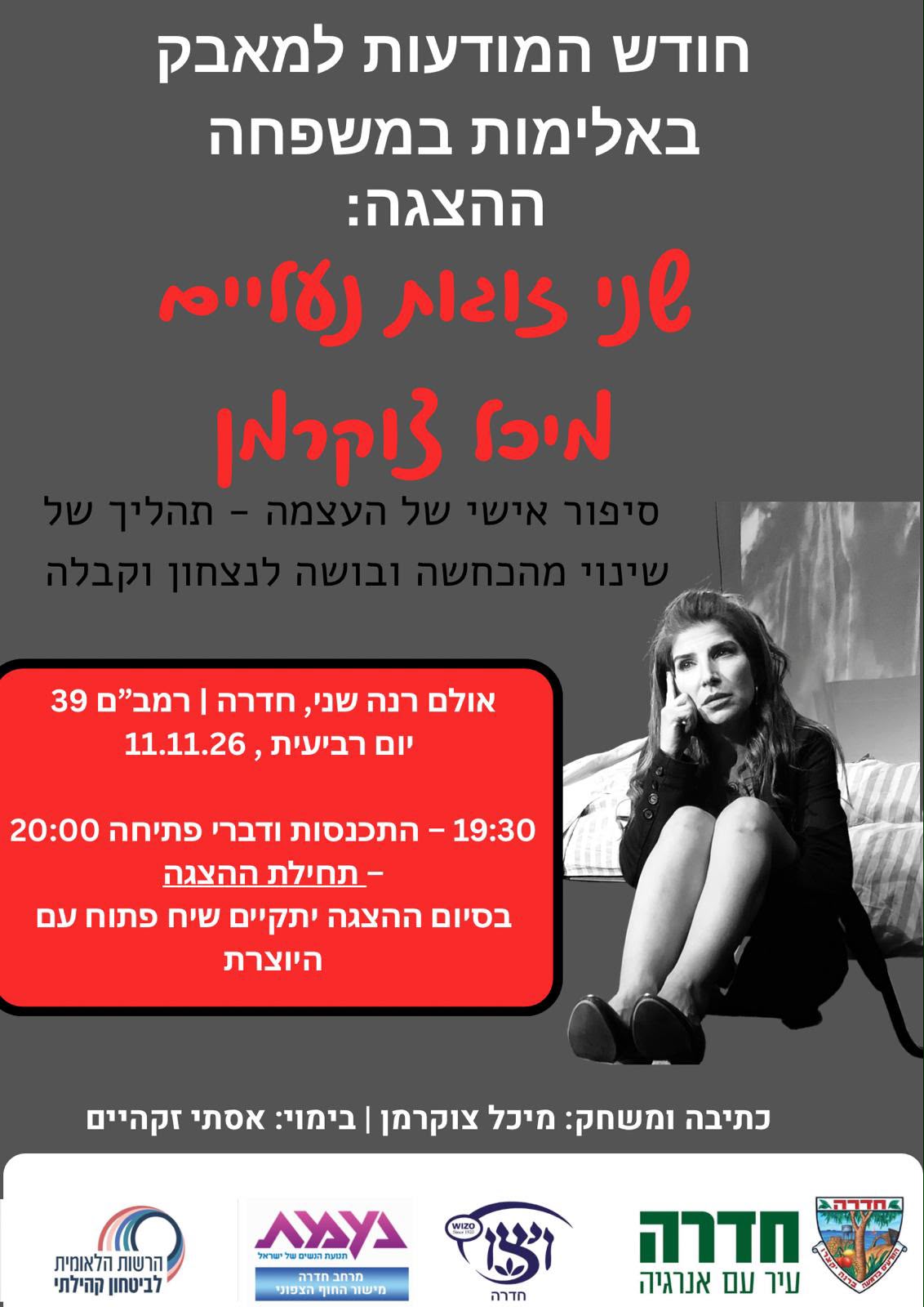 שני זוגות נעליים