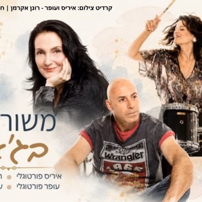 משוררים בג’אז — שירי משוררים בניחוח ג’אזי