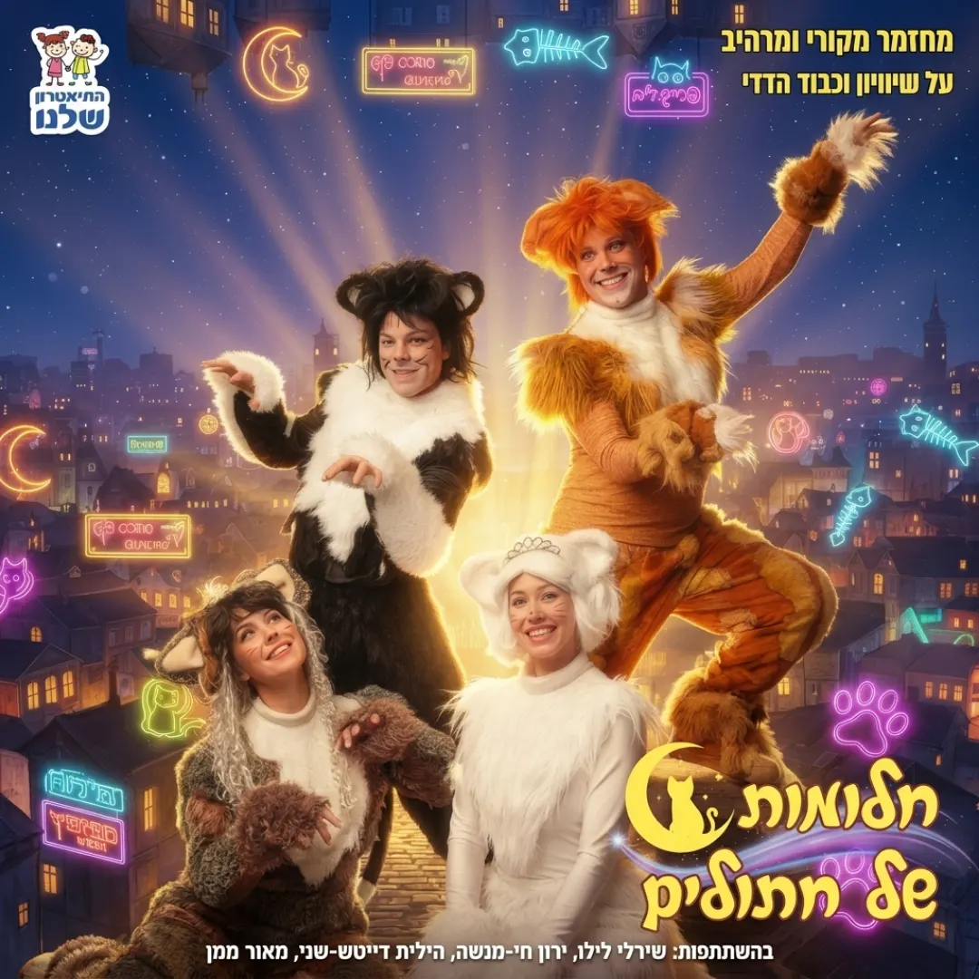 Кошачьи сны