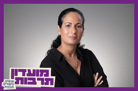 מועדון תרבות|הנובליסטיות — נשים ששינו את העולם