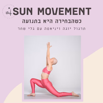 Sun Movement