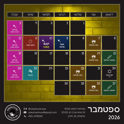 פואטרי סלאם