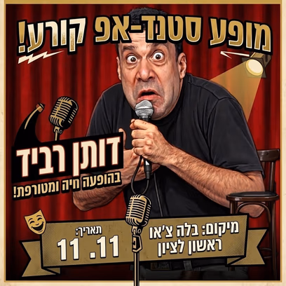 Dotan Ravid