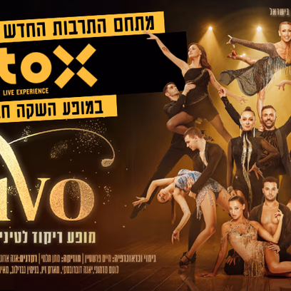 Vivo ב-tox