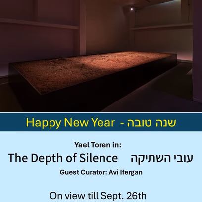 The Depth of Silence | עובי השתיקה