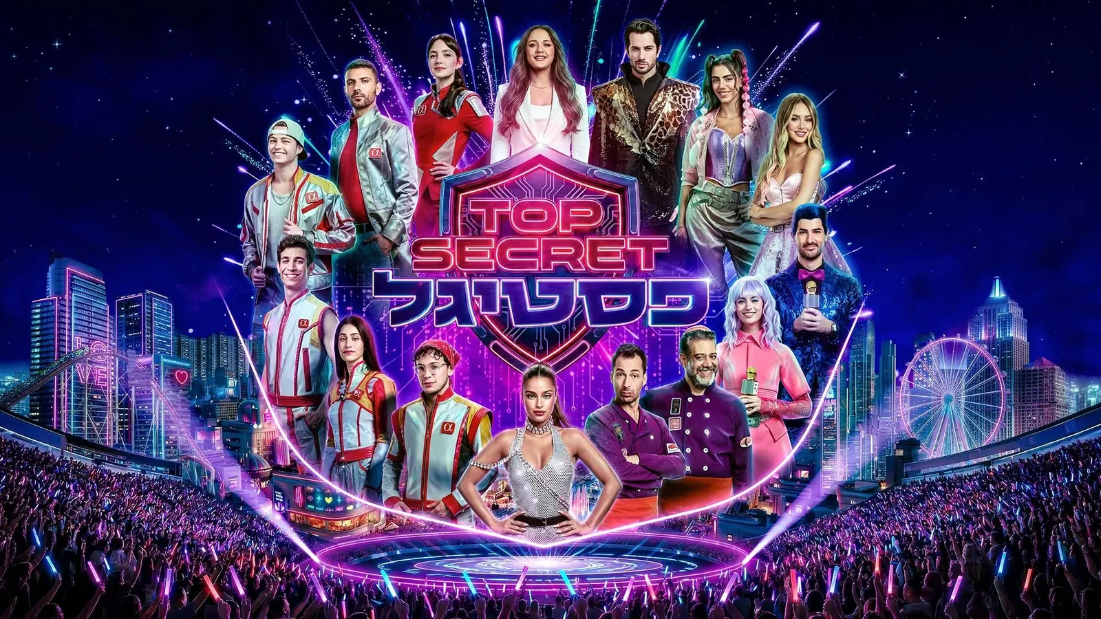 Top Secret פסטיגל
