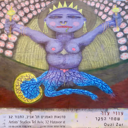 שטחי הפקר