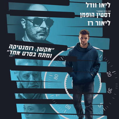 המכוון