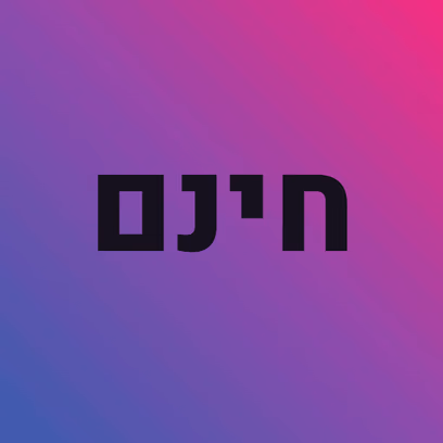 פסטיבל סוכות באילת 27.9