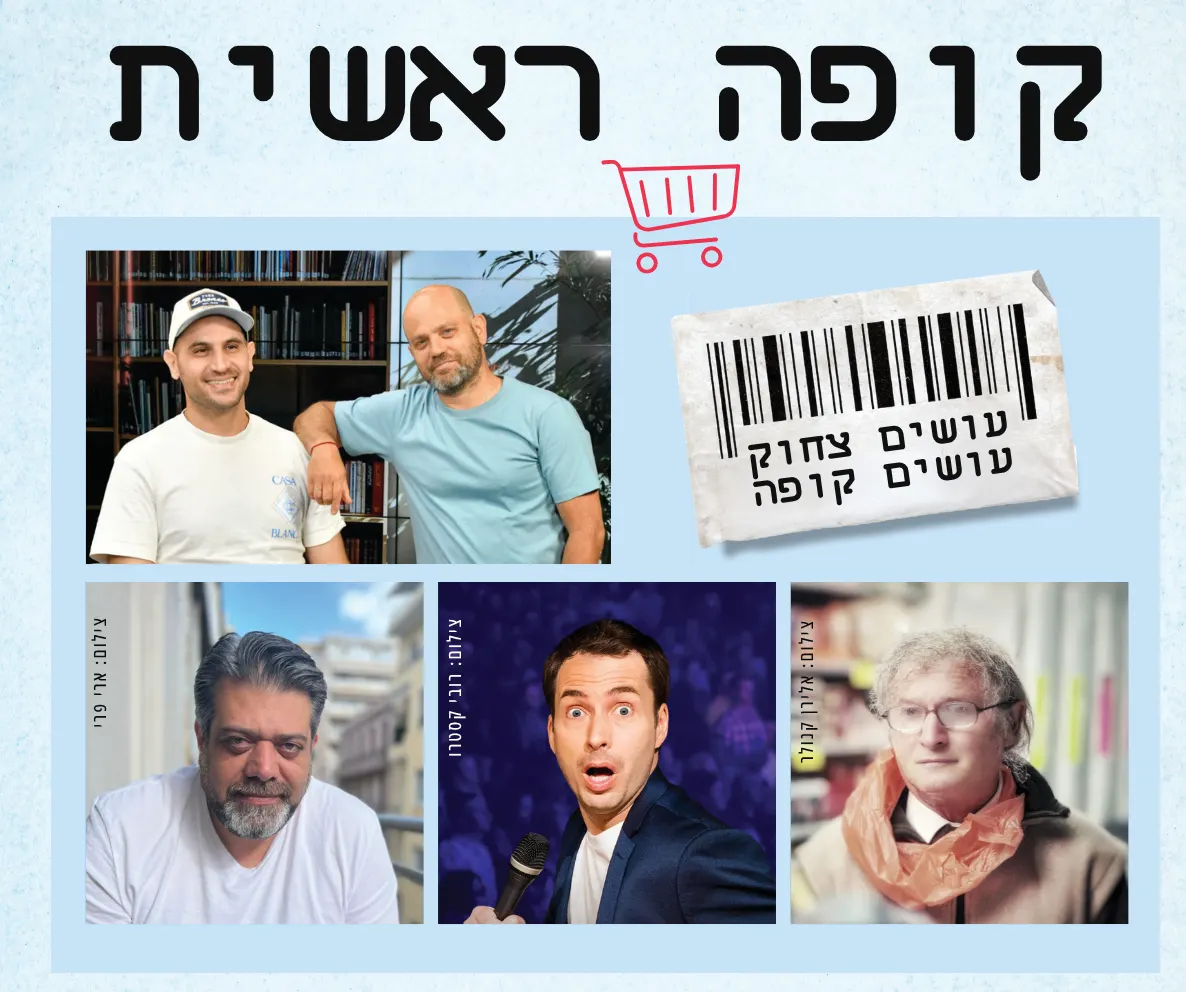 קופה ראשית