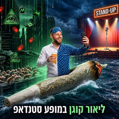 Lior Kogan