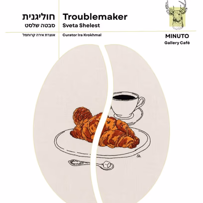Troublemaker