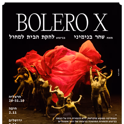 Bolero X
