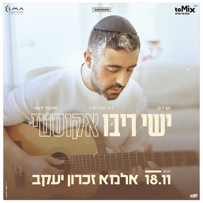 ישי ריבו במופע חורף אקוסטי