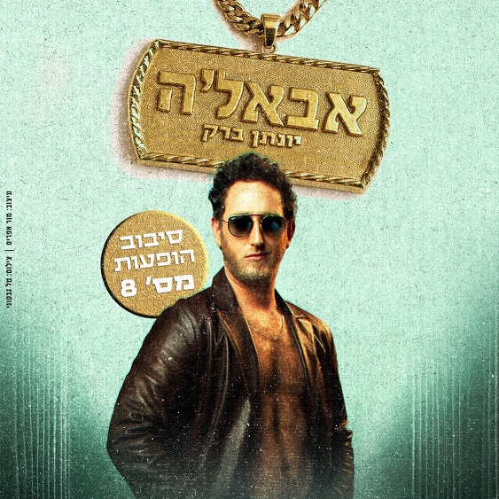Jonathan Barak