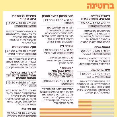 עם פרז #3