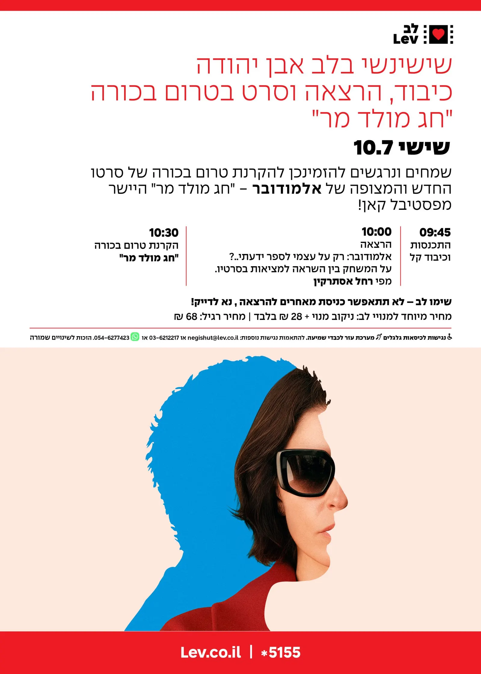 שישינשי אבן יהודה – חג מולד מר