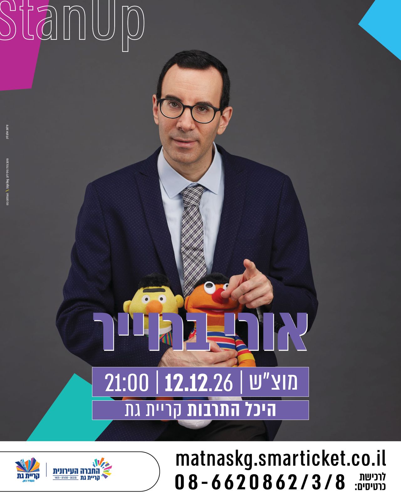 אורי ברוייר