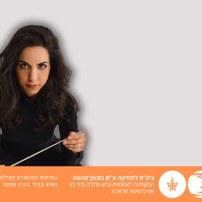בר אבני — כיתת אמן