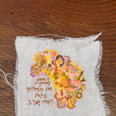 Through the Eye of the Needle: Solo Exhibition by Batya Shani