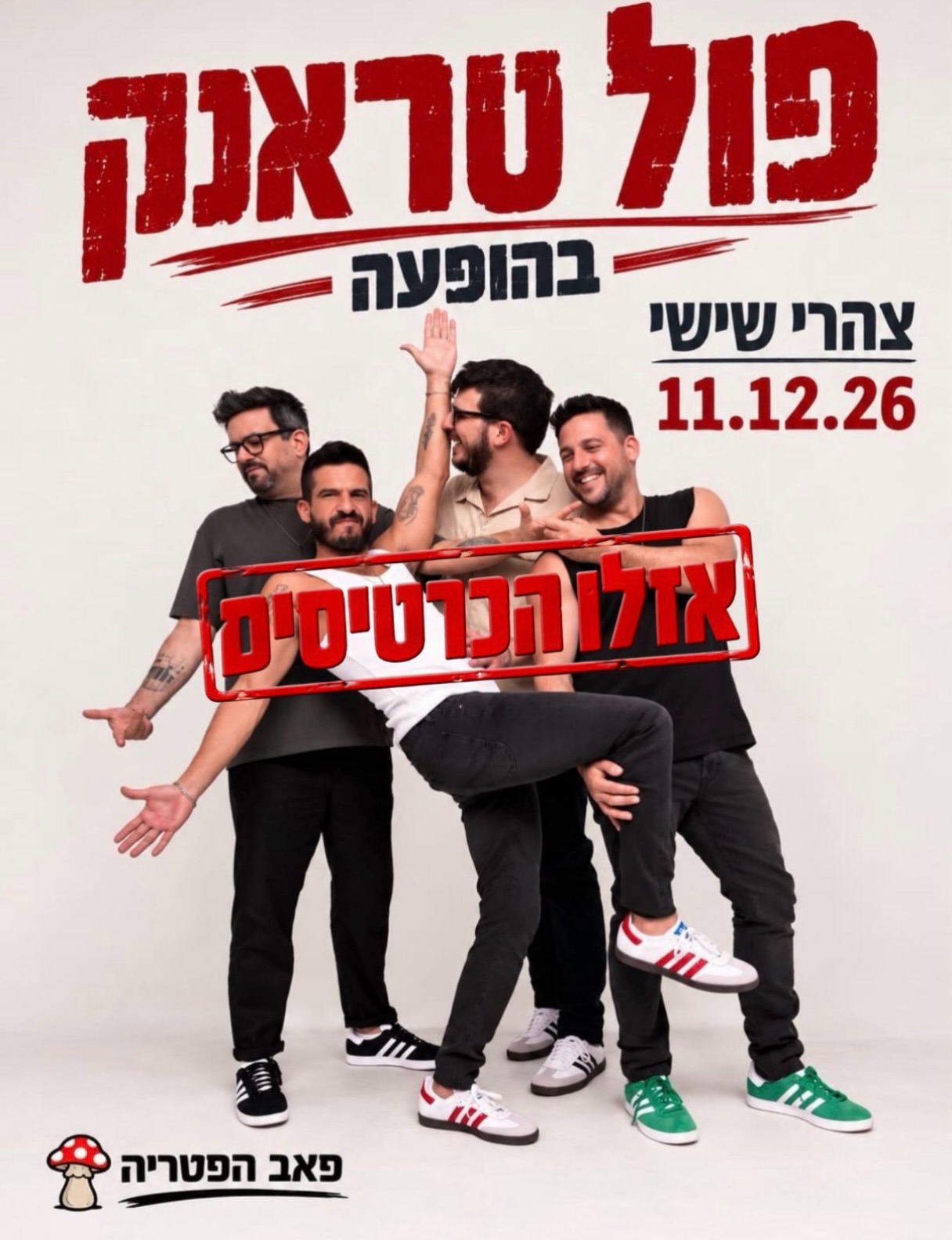 פול טראנק בהופעה