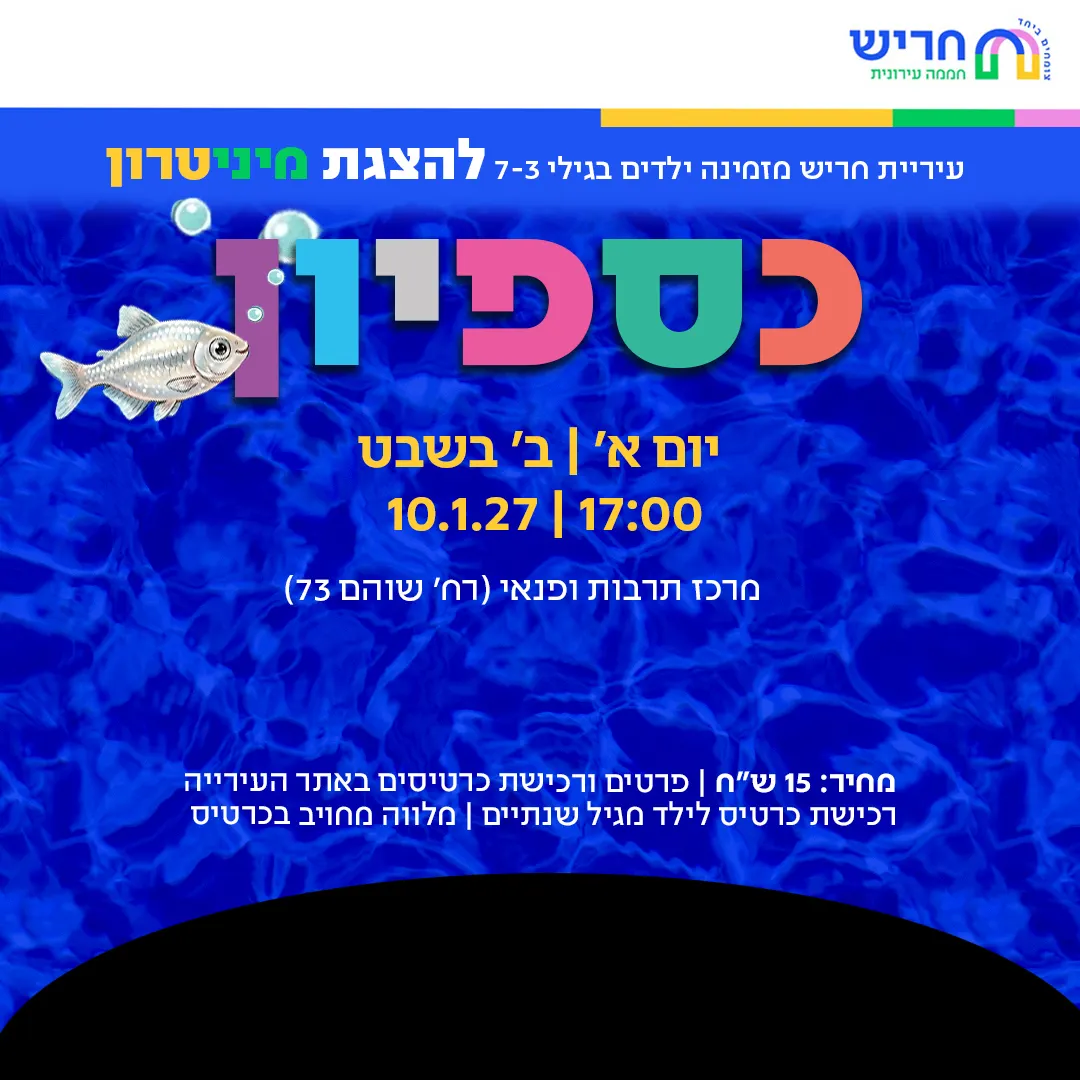 כספיון