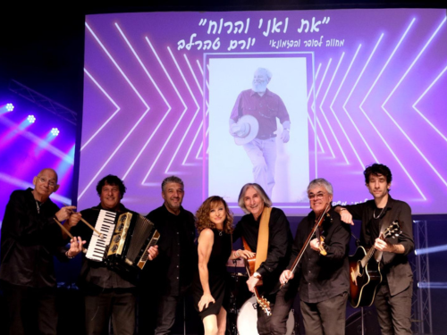 ערב זמר-את ואני והרוח
