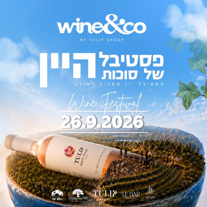 Wine&co — פסטיבל יין מסביב לעולם מבית טוליפ
