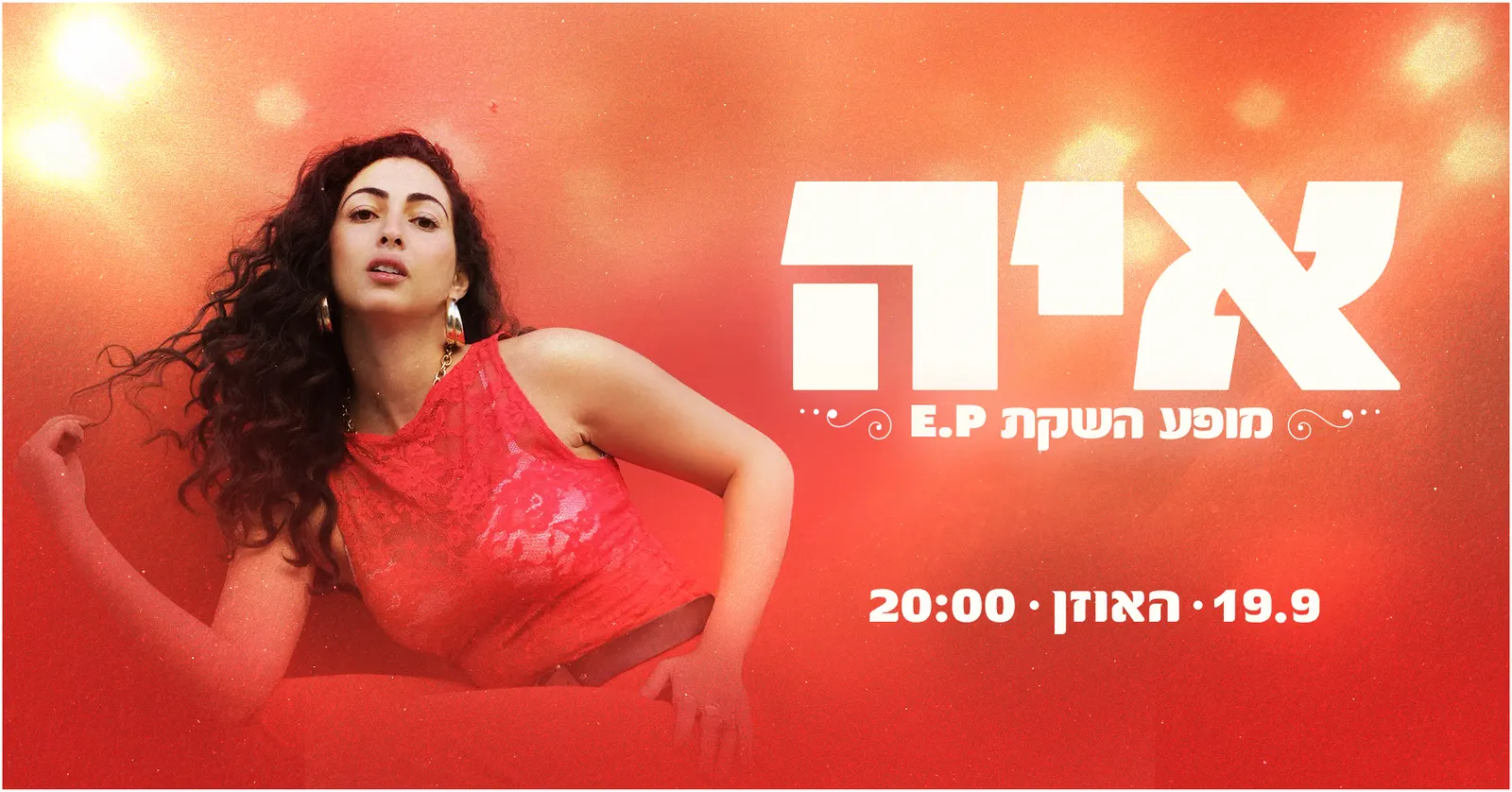 איה – מופע השקת EP