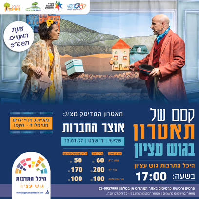 אוצר החברות