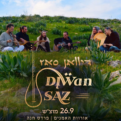מופע של ההרכב המיתולוגי ~ דיוואן סאז