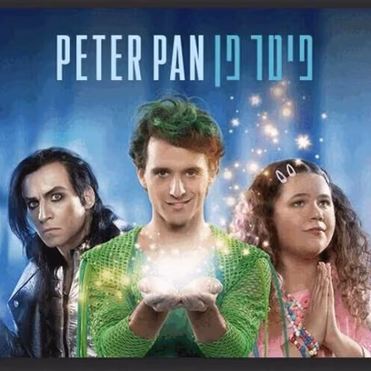 פיטר פן