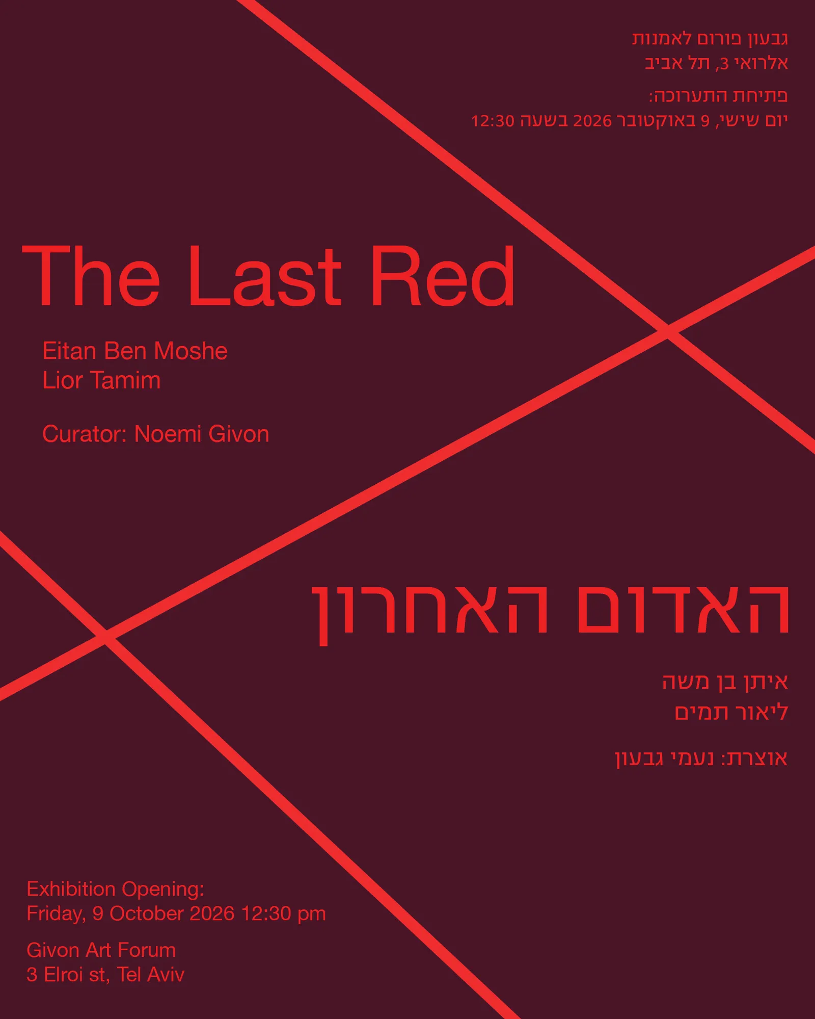The Last Red