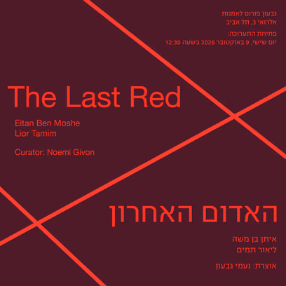 The Last Red