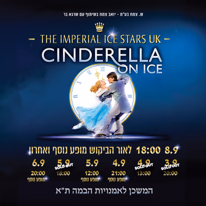 Cinderella on Ice 2026