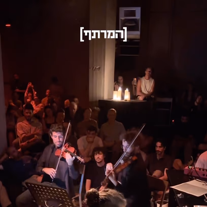 יחזקאל רז ורביעיית גלאס
