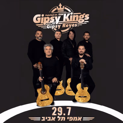להקת Gipsy Kings