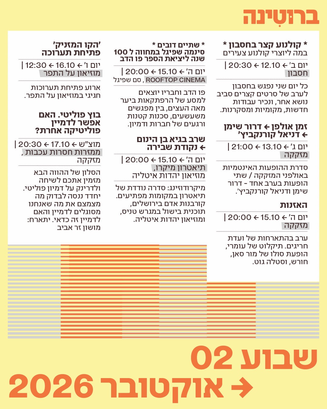הקו המזויף