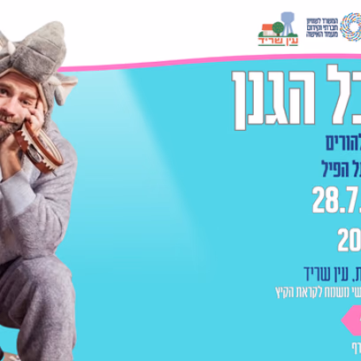 יובל הגנן — סטנדאפ